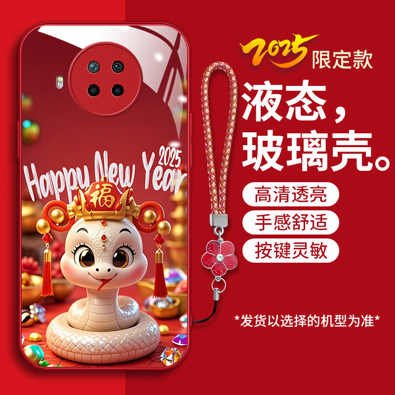 红色喜庆蛇年生肖男女款手机壳