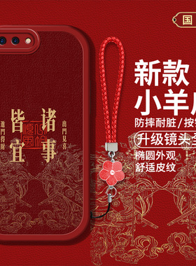 适用OPPOR11手机壳oppor11s新款oppor11st硅胶软壳rII防摔r11s国风创意文字r11st红色喜庆R11st男女款吉利潮