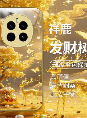 适用华为荣耀magic7金色手机壳honormagic7pro新款荣誉maglc7pro软边玻璃壳huawei国风发财树h0n0r男女款高级