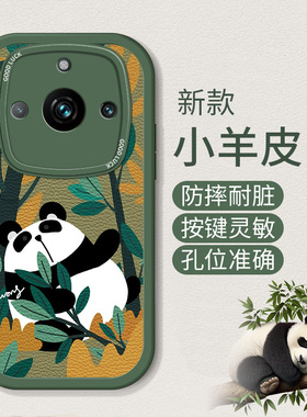 适用于真我11pro+手机壳realme11proplus新款硅胶软壳oppo高级ppip小羊皮全包防摔真我11卡通可爱熊猫por个性