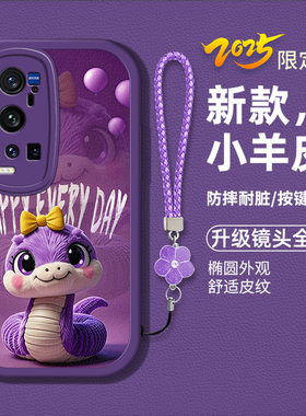 适用vivox60pro+手机壳x60pr0十新款x60plus+液态硅胶软壳防摔V2056A卡通可爱蛇宝x6opr0加时尚男女高级潮流