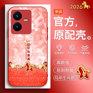 创意男女款 适用vivoY22手机壳vivoY22s软边玻璃壳voviy22中国风vlvoy丫 丫22时尚 V2206耐脏vivo 潮 y22s新年款