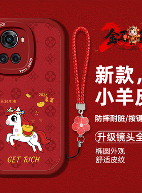 适用于一加ACE手机壳1+acepro马年新款oneplusace竞速版液态硅胶软壳防摔1+10T/R卡通图案I+ace红色喜庆男女