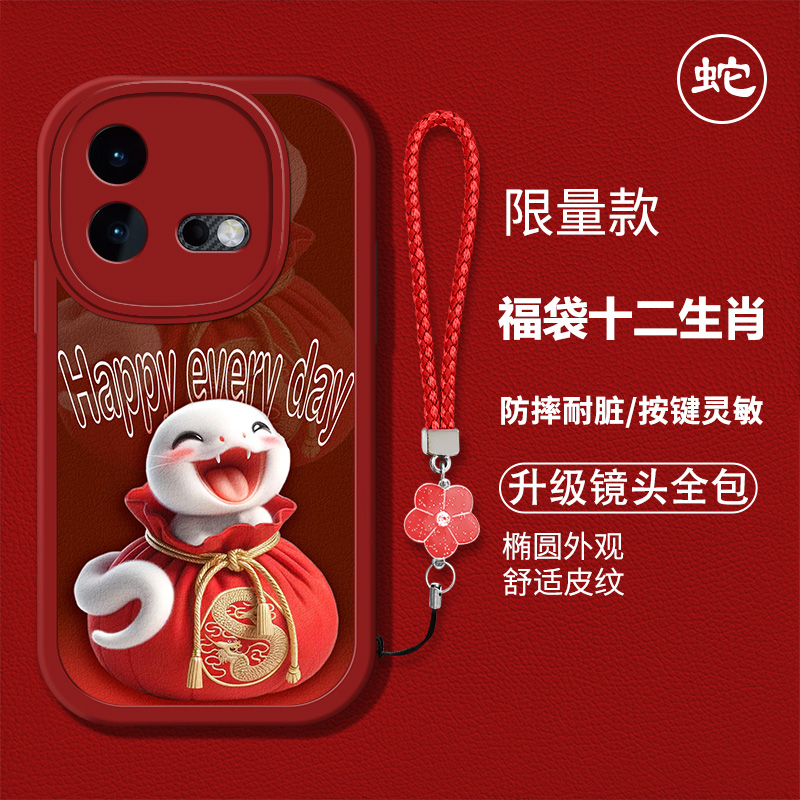 时尚创意红色喜庆生肖新年手机壳