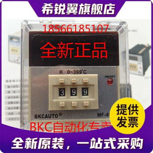 适用【正品】BKCAUTO全 数显拨码 温控表 MF-48C 399℃ 999°C PT
