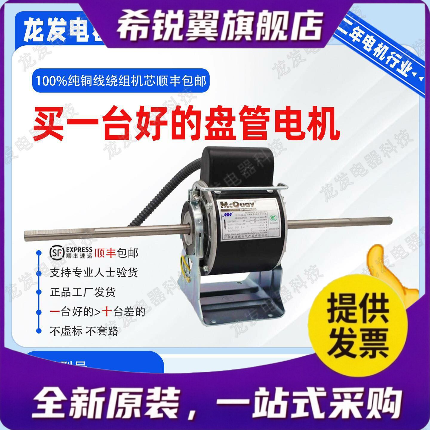 适用用麦克维尔盘管电机曼淇威YF110-28-4S18 34-4S8/10/26 30-4S图片
