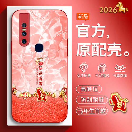 时尚男女马年生肖款手机壳