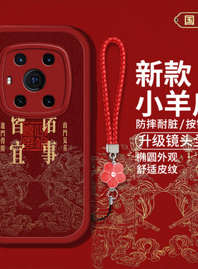 适用华为荣耀magic3手机壳honormagic3pro新款ELZ-AN10硅胶软壳huawei防摔ELZ-AN00创意文字红色喜庆荣誉男女