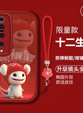 适用于小米10pro手机壳mi10pro新款M2001J1E液态硅胶皮纹软壳xm10pr0防摔mi十pro卡通M2001J1C高级龙年生肖女