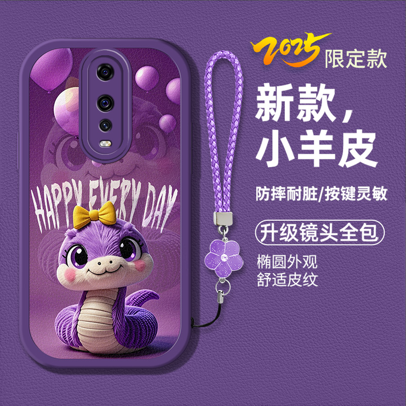 时尚卡通可爱蛇宝新款手机壳