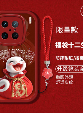 适用vivox90Pro手机壳v1vox90P新款vlvox9oPr0硅胶软壳防摔V2242A卡通生肖x90红色喜庆9opr0新年吉利男女高级