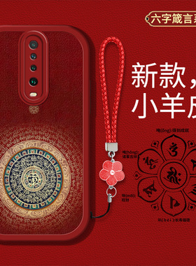 适用红米k30手机壳redmik30pro新款M2007J3SC硅胶软壳k30s至尊纪念版防摔M2001J11C男女国风k30ultra六字真言