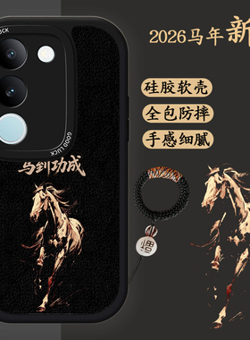 适用vivos17e手机壳vivos17pro马年新款V2282A高级感V2283A硅胶软壳防摔s17创意文字V2284A黑色商务男s17t潮