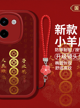 适用vivoy200手机壳vivoy200i新款V2343A硅胶软壳V2354A防摔y2oo国风创意文字丫200i红色喜庆y2ool男女高级潮