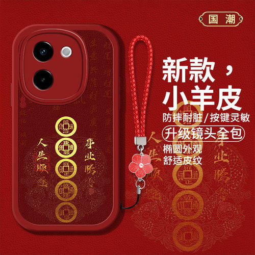 时尚创意中式创意文字手机壳