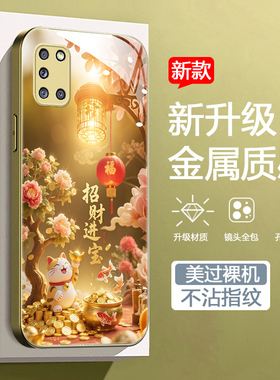适用三星galaxya32 4g金色手机壳galaxya31新款SM-A326B高级3星a31钢化玻璃壳SM-A31男女款samsung国风招财猫