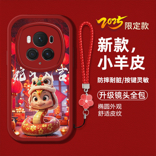 蛇年生肖本命年男女款手机壳