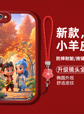 适用vivoY66手机壳vivoy67新款y66l硅胶软壳防摔y66a卡通哪吒敖丙viovy67时尚男女y66ia创意丫66高级保护套