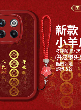 适用一加10T手机壳OnePlus10R新款1+1or液态硅胶软壳1加10T防摔1+10国风创意文字一十10t红色喜庆吉利男女潮