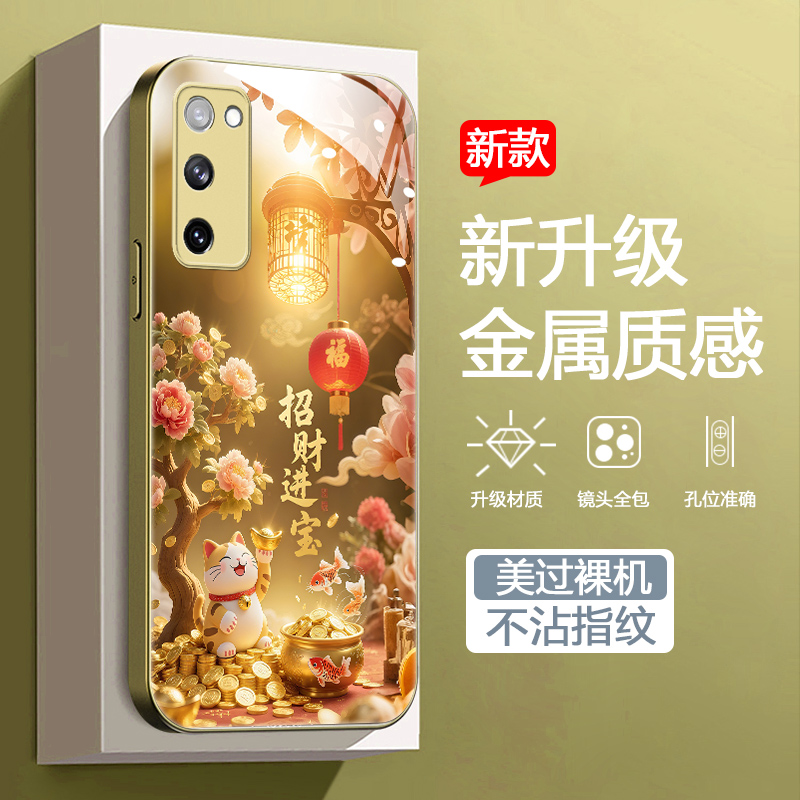 金色招财猫发财树吉利男女款手机壳