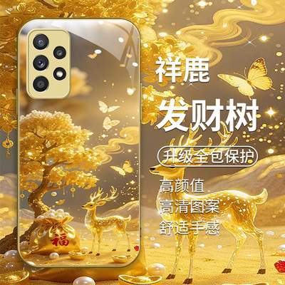 适用于三星A53金色手机壳galaxya54 5G新款3星a55软边玻璃壳samsungA56国风发财树3星a53男女款galaxya56高级