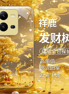 适用vivoV25金色手机壳vivox80lite新款x80青春版软边玻璃壳Vov25国风发财树voviv25高级感x8olt创意男女款潮