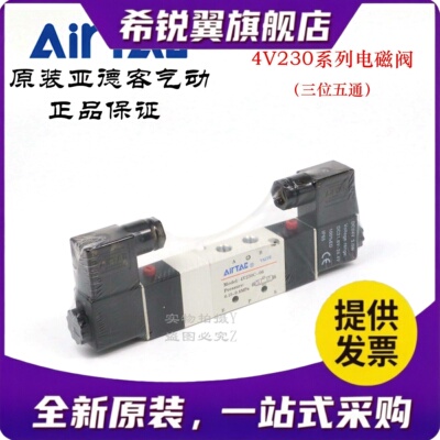 适用亚德客电磁阀4V230C08B 4V230C06A 4V230E08A 4V230E06B4V230