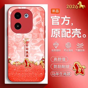 适用vivoy200手机壳vivoy200i马年新年款 V2343A创意文字vivoy2oo软边玻璃壳Vlvoy20o中国风V2354A红色喜庆潮