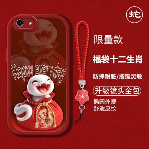 创意红色喜庆卡通生肖男女款手机壳