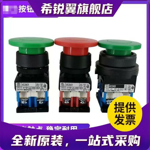 适用蘑菇头按钮开关AR22MOR AR30M0R M5R M5L -11 01 G R