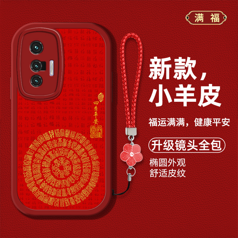 时尚创意福字男女款手机壳