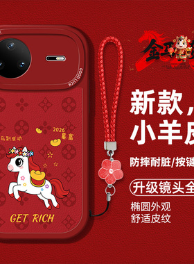 适用于华为nova15Pro手机壳nova15ultra马年新款n0va15p硅胶软壳防摔nvaoI5pr0卡通图案hw红色喜庆时尚男女潮
