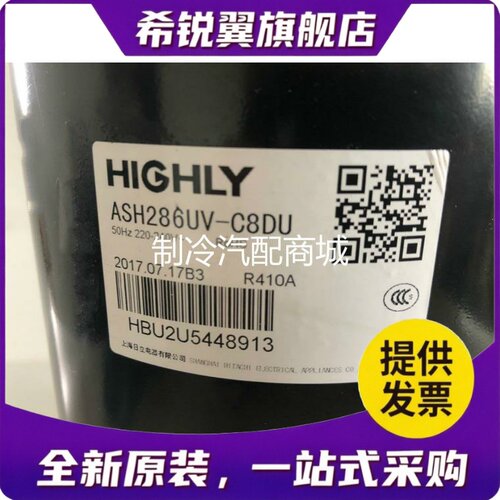 适用原装上海日立压缩机ASH286UV-C8DU R410空调冷水机ATH325CV-C