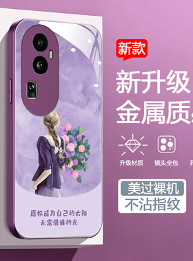 适用于opporeno10pro手机壳reon10pr0新款PHV1l0高级PHV110简约个性女rone时尚创意文字潮10p硅胶软边玻璃壳