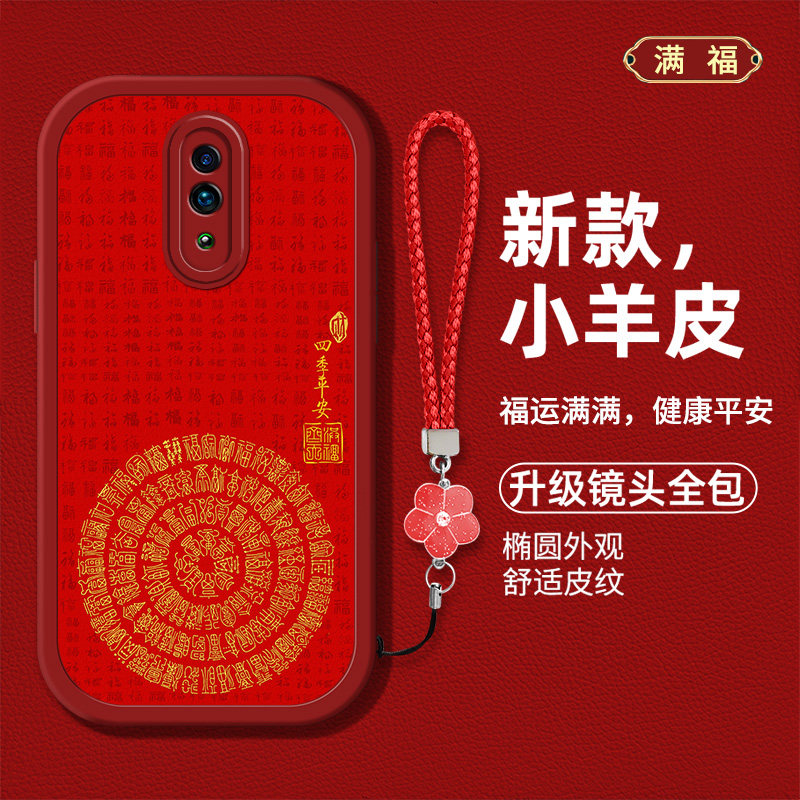 创意文字满福男女款手机壳