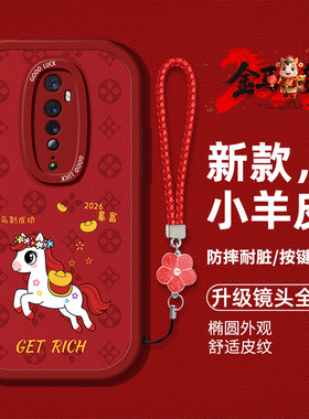 适用OPPORenoz手机壳Reno2z马年新款PCDM10硅胶软壳OPPOReno2全包防摔PCKM00红色喜庆PCKM80时尚男女卡通图案