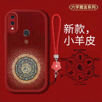 适用红米note7手机壳redminote7pro新款M1901F7BE液态硅胶软壳M1901F7C防摔n0te7复古国风7pr0六字真言hm男女