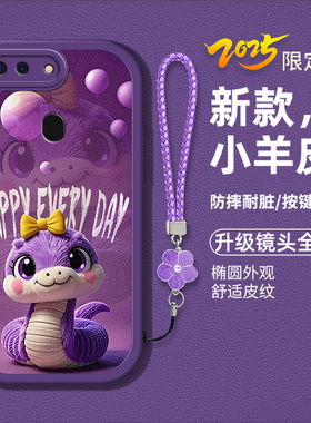 适用oppor15梦境版手机壳opoor15新款oor15液态硅胶软壳防摔PAAT00卡通生肖蛇宝PAAM00时尚男女rI5本命年高级