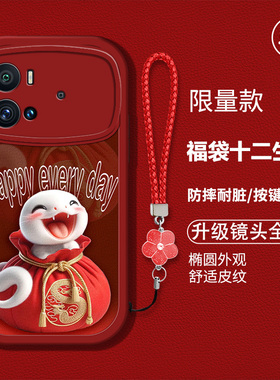 适用vivoiQOO9pro手机壳V2172A新款iq009pro硅胶软壳防摔爱酷9pro卡通生肖iq9pr0红色喜庆iqoo新年吉利男女潮