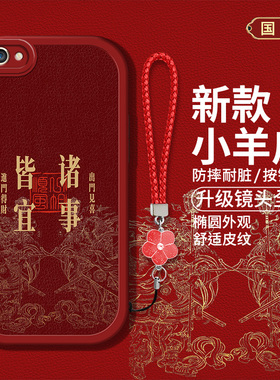 适用vivoY66手机壳vivoy67新款viv0y67硅胶软壳y67l防摔vivo y67a国风创意文字y66a红色喜庆y66ia男女高级潮