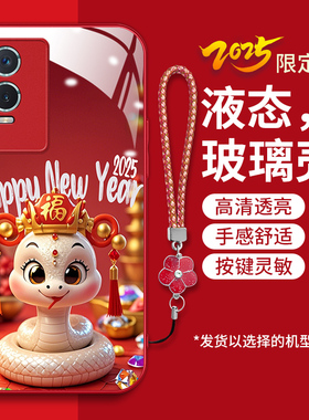 适用VIVOY74s手机壳viv0y74s新款vivly74s液态钢化玻璃壳viovY74s卡通可爱V2009A时尚女viviy74s红色喜庆新年