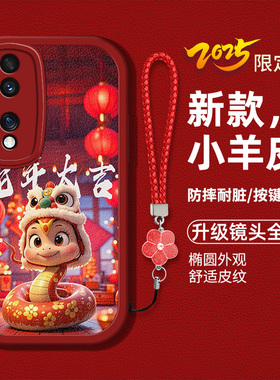 适用华为荣耀70手机壳honor70新款FNE-AN00液态硅胶软壳防摔容易70卡通生肖蛇h0n0r70时尚女hw红色喜庆本命年