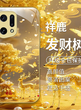 适用OPPOFindX5pro金色手机壳PFFM10新款PFEM10高级感opopfindx5国风发财树OPPOFindX5软边玻璃壳创意男女款