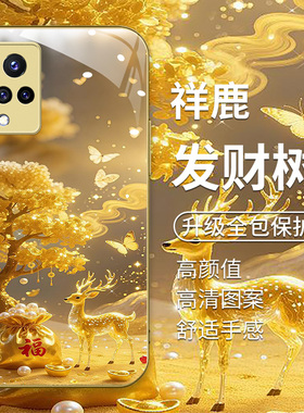 适用vivos9金色手机壳vivos9e新款V2048A软边玻璃壳2072a国风发财树vivo s9e男女款V2072A高级感vivis9个性潮