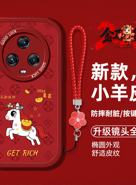 适用华为荣耀magic5至臻版手机壳magic5马年新款magic5pro硅胶软壳防摔honormagic5lite卡通图案hwi男女红色