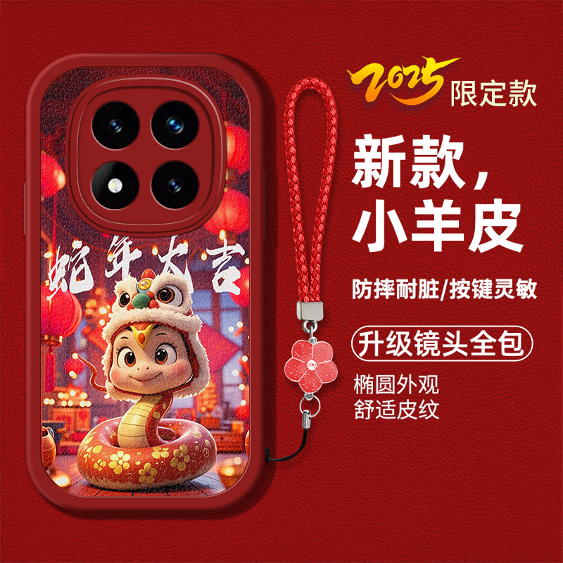 红色喜庆生肖蛇年本命年男女款手机壳