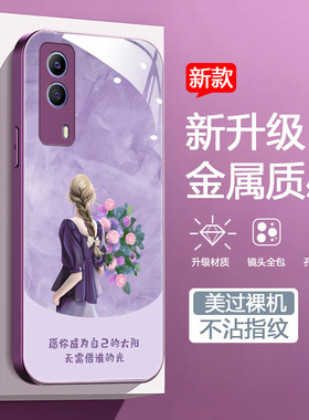 适用于vivoy53s手机壳vovi丫53s新款V2111A高级奢华viovy53s个性vivi53s女viviy软边玻璃壳vovi时尚创意文字