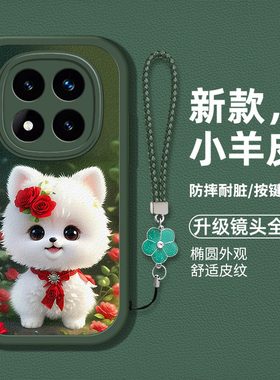 适用红米note14pro手机壳redmi新款HmNotel4pro硅胶软壳防摔ntl4pr0仿皮纹保护套n0teI4卡通小狗图案pr0男女