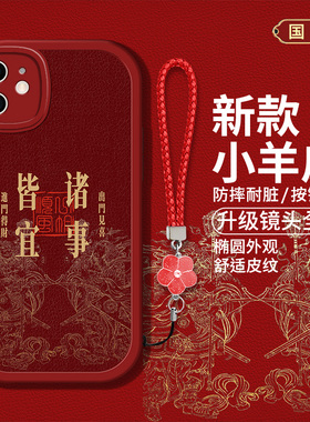 适用苹果11手机壳iphone11promax新款a2223硅胶软壳ip11pro防摔A2217国风6.5寸创意文字a2220红色喜庆男女潮