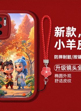 适用红米Note11se手机壳redminote11se新款M2103K19C硅胶软壳防摔nt11se卡通哪吒敖丙hmntIIse时尚男女高级潮